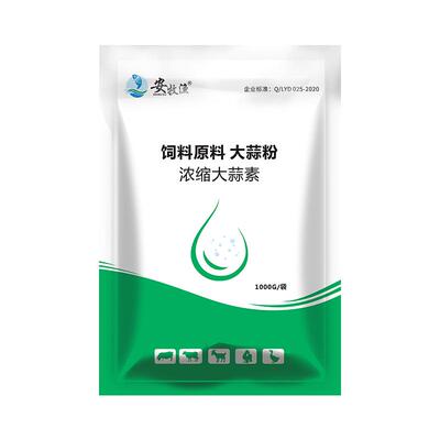 大蒜素粉兽用浓缩猪牛羊水产饲料
