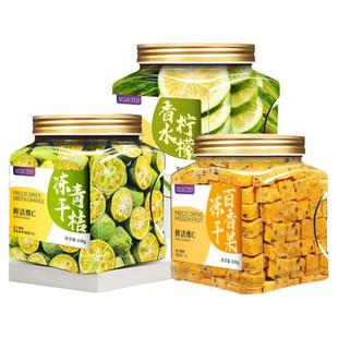 水果茶金桔柠檬百香果花果茶冻干香水柠檬片青桔泡水喝的果茶冲饮
