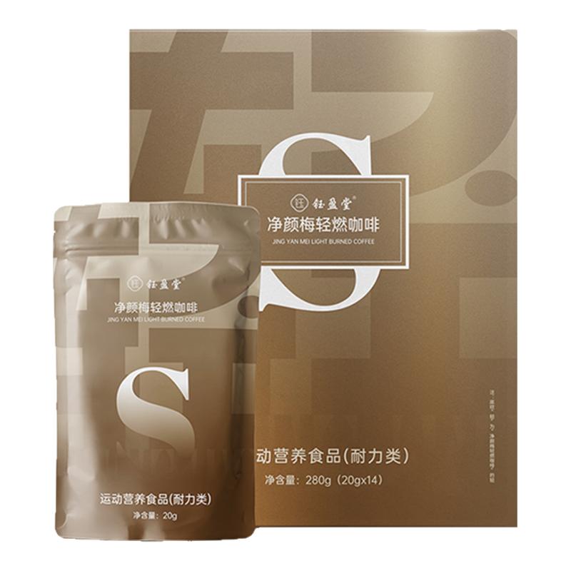 澜庭集钰盈堂净颜梅轻燃咖啡官方正品代餐饱腹运动营养食品耐力类