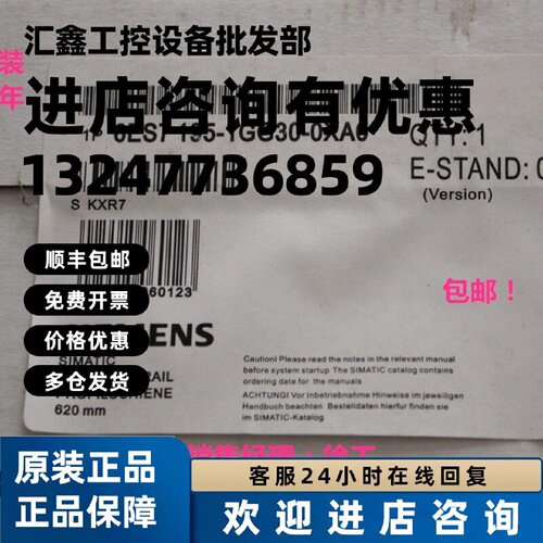 议价西门子 导轨6ES7195-1GF30-0XA0 (530mm)1GG30-620mm 1GA00-4