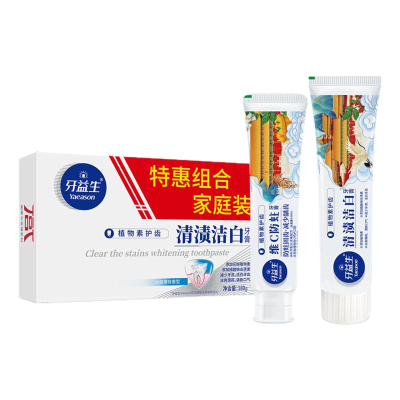 牙益生清渍洁白牙膏套装家庭装大容量含氟防蛀植酸钠美白清新口气