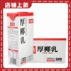 Товары от 馨蜻奶茶原料