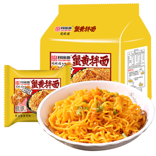 同碗面蟹黄拌面116g袋装速食方便面小龙虾咸蛋黄拌面夜宵充饥泡面