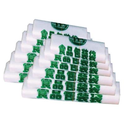 食品袋专用打包塑料袋方便背心手提袋批发耐高温食品袋商用摆地摊