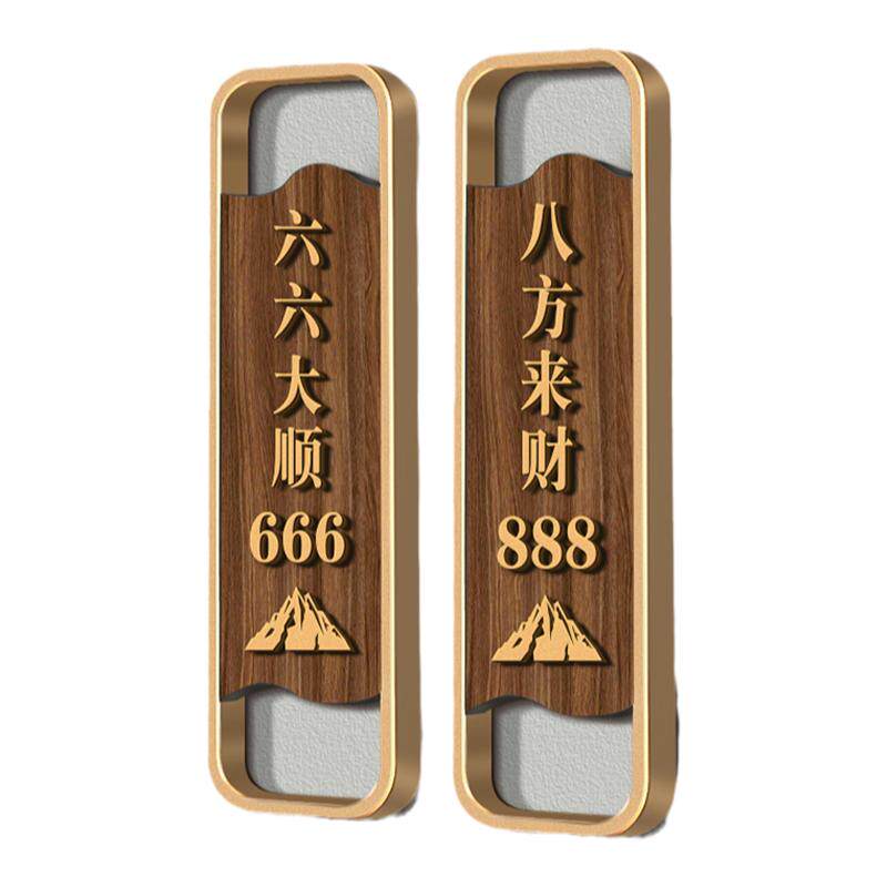 新中式门牌包厢牌复古立体字