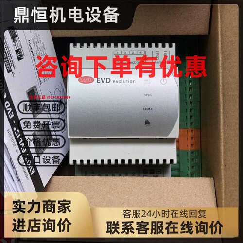 议价CAREL意大利卡乐电子膨胀阀驱动器 EVD0000E20驱动器模块