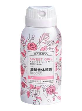 佰魅伊人止汗露女除异味干爽持滚珠久香体露走珠止汗液臭淡香春芙