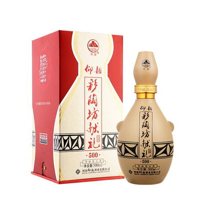 仰韶彩陶坊献礼500白酒单瓶盒装
