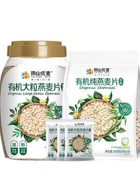 阴山优麦有机纯燕麦片630g