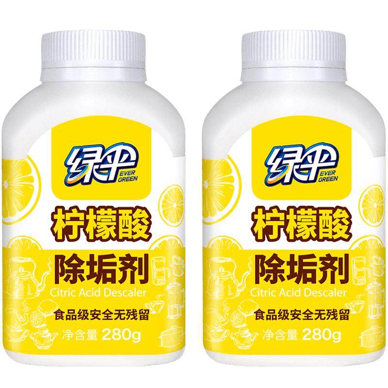 绿伞柠檬酸除垢剂280g*2瓶家用