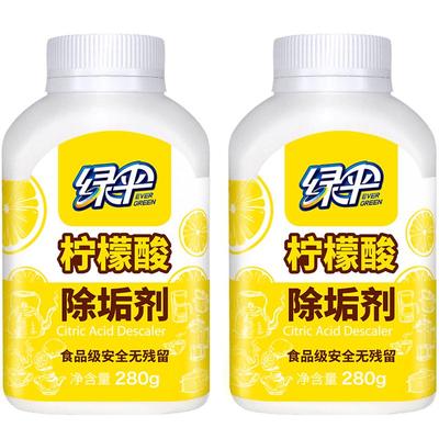 绿伞柠檬酸除垢剂280g*2瓶家用