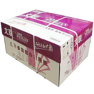 A4打印纸70ga4多功能复印纸白纸办公用纸500张草稿A5整箱包邮80g
