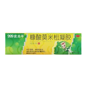 999 皮炎平糠酸莫米松凝胶正品老款10g/盒湿疹的软膏皮炎瘙痒外用