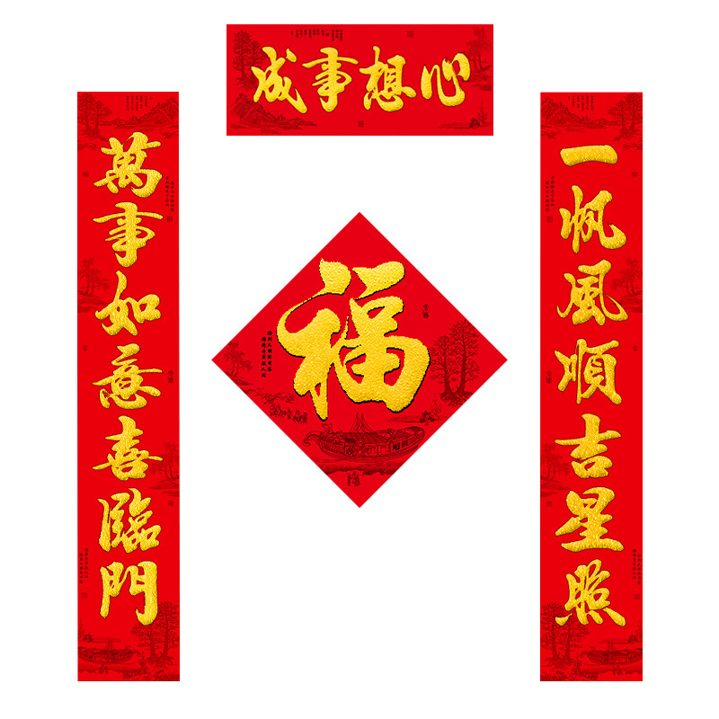 2026年植绒对联自粘书法春联马年新款新年过年绒布大门对春节装饰