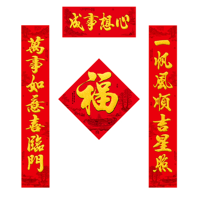 植绒金粉2026对联春联自粘带背胶