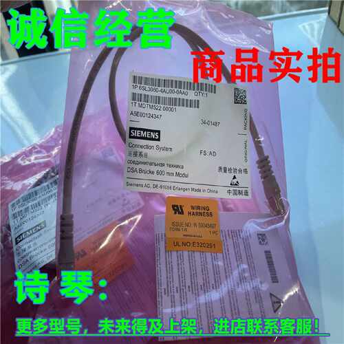 议价西门子CLiQ电缆IP20 1P 6SL3060-4AU00-0AA0/4AH00/4AB20/OAA