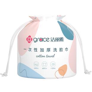 洁丽雅洗脸巾一次性女加厚美容院家用擦脸婴儿洗面巾卷筒式洁面巾
