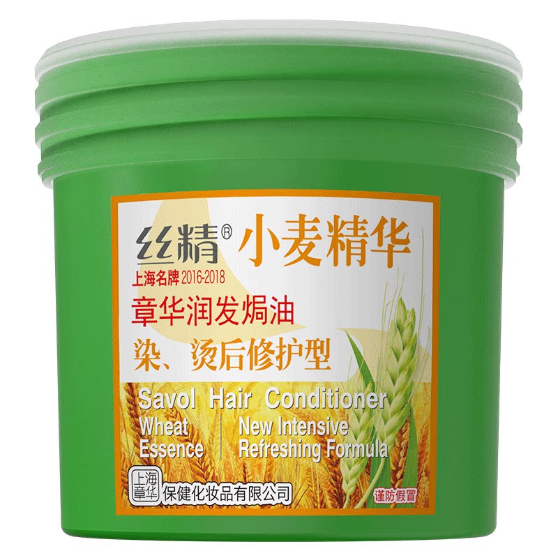 焗油发膜丝精染烫护理