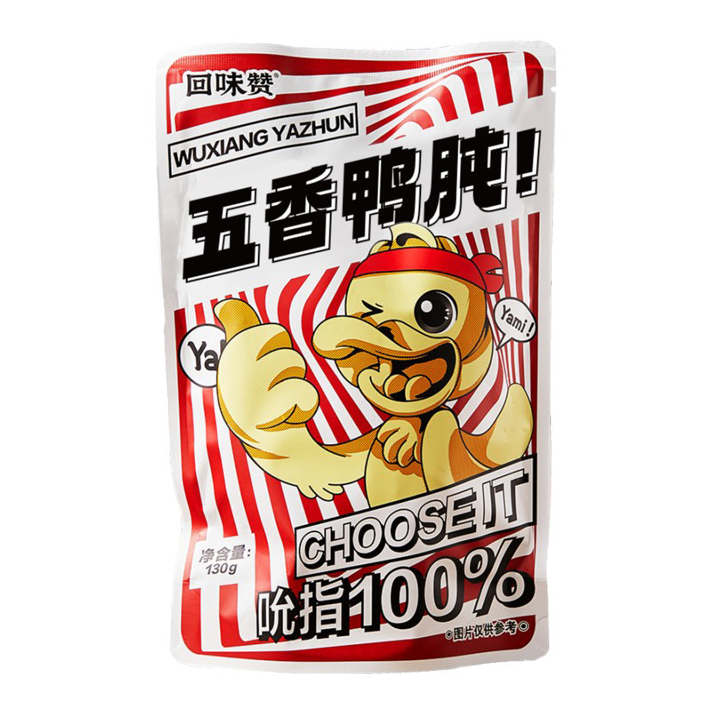 回味赞五香鸭肫袋装休闲零食福利