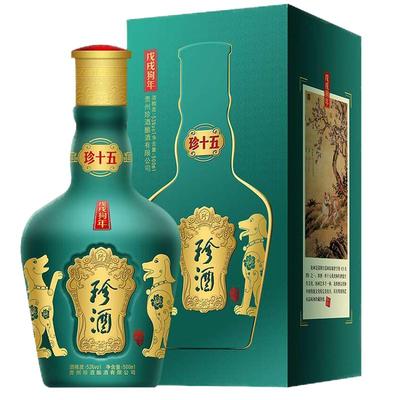 珍酒珍十五狗年纪念收藏53度酱酒