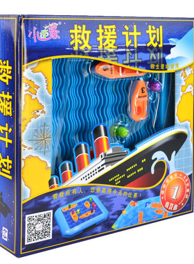 小乖蛋救援儿童脑力开发迷宫玩具