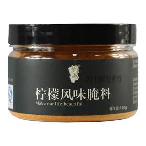 网尚柠檬风味腌料 柠檬鸡翅腌料 鸡排鸡腿调味料粉家用烧烤腌制料