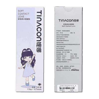 黑珍珠美瞳日抛30片2025年新款10片大小直径女一次性dd隐形眼镜TN