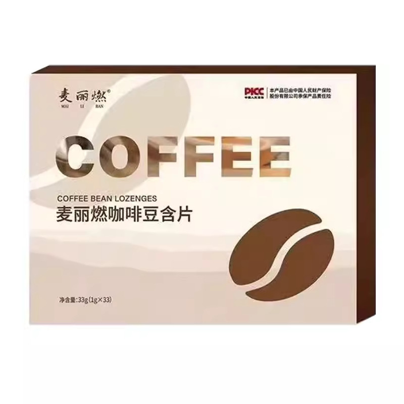 麦丽燃咖啡豆低聚多肽压片糖果燃美人闪电肽黑咖啡液巧克力