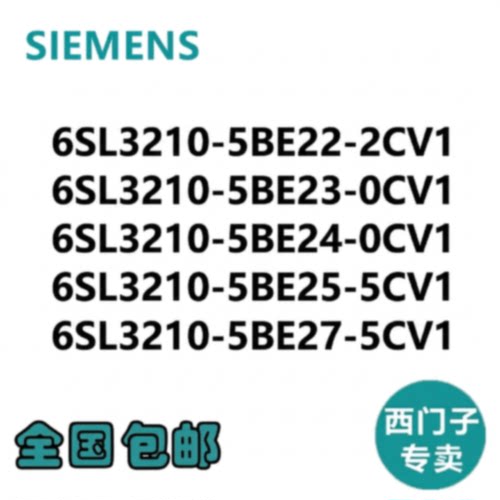 议价6SL3210/5BE/22/23/24/25/27/0CV0/2CV0/5CV0/0CV1/2CV1/5CV1
