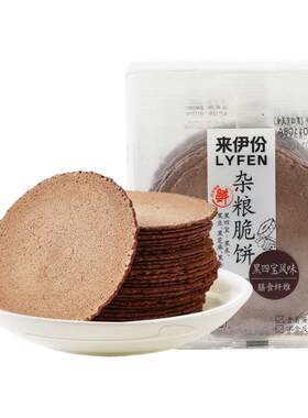 来伊份杂粮脆饼160g粗粮薄脆饼干