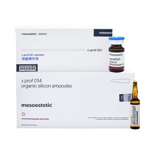 批文版美斯蒂克221消脂素014硅烷醇皮贴骨乔瑞嘉提拉紧致防伪可查