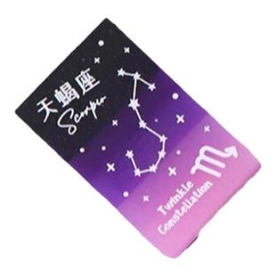 创意星空橡皮十二星座渐变色学生用橡皮擦美术无痕少屑铅笔擦文具