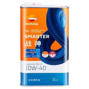 Repsol睿烁 欧洲原装进口战神摩托车机油全合成10w-40 MB赛车技术