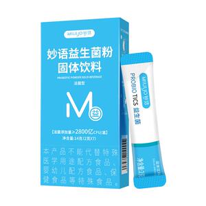 妙语2800亿活性肠道益生元复合益生菌固体饮料