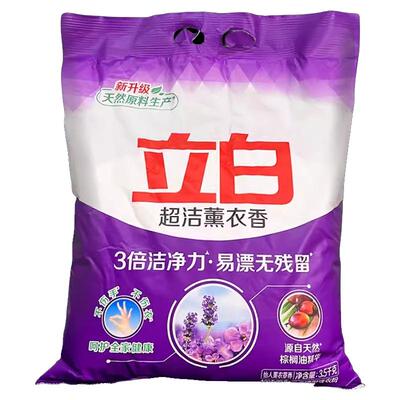 立白洗衣粉14斤超洁薰衣草香无