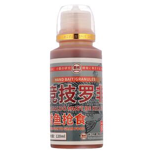 专攻罗非钓鱼小药一瓶搞定广东广西云南福建黑坑野钓大罗非鱼专用