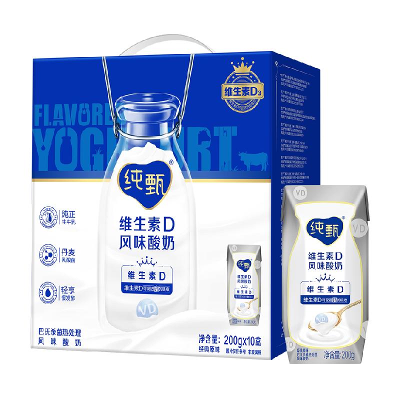 蒙牛纯甄原味风味酸奶（添加VD）200g*10盒