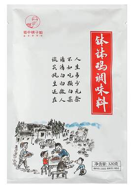 蜀中桃子姐冷锅串串香底料网红