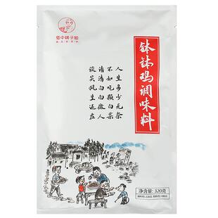 蜀中桃子姐钵钵鸡调料包旗冷锅舰店麻辣烫串串香底料网红包立春