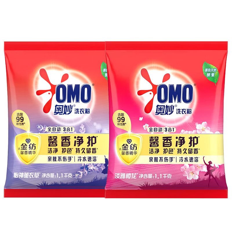 奥妙洗衣粉官方旗舰店正品深层洁净去污渍三合一家用批发实惠袋装