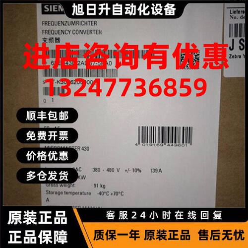 议价6SE6430-2AD38-8FA0 西门子MM430 变频器400V 3AC 带滤波器 9
