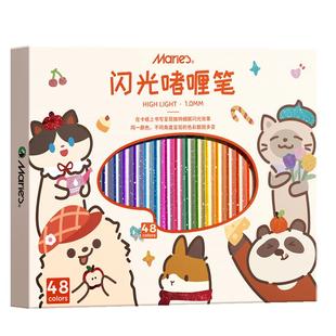 马利闪光啫喱笔儿童荧光笔彩色笔彩笔小学生专用划重点画笔带闪粉款玩具流沙笔做手账用的发光亮晶晶爆闪