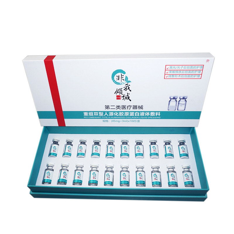 医用重组III型胶原蛋白冻干粉