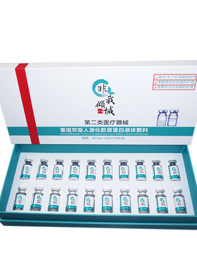 医用重组III型胶原蛋白冻干粉