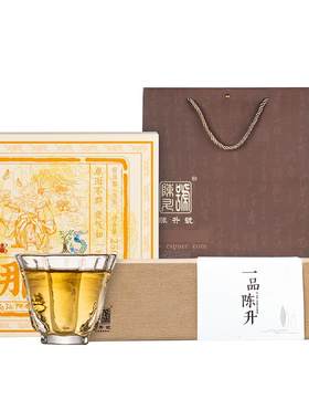陈升号普洱茶那卡+一品陈升组合