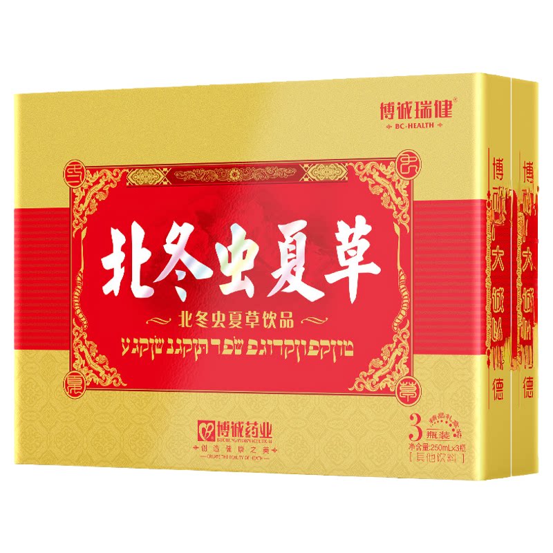 博诚药业北冬虫夏草750ml礼盒装