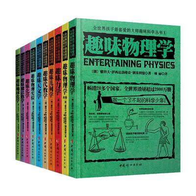 趣味物理学莱利俄罗斯大师