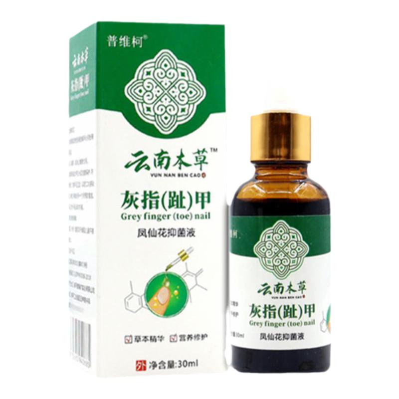 云南本草凤仙花灰指抑菌甲