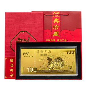 2027羊年仿金箔钞百元纪念金钞三羊开泰摆件开运金币新年开门红礼