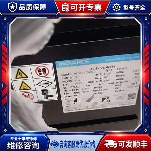 【议价-可维修】MEG23-67D20CD-A3A1F-K /均有货